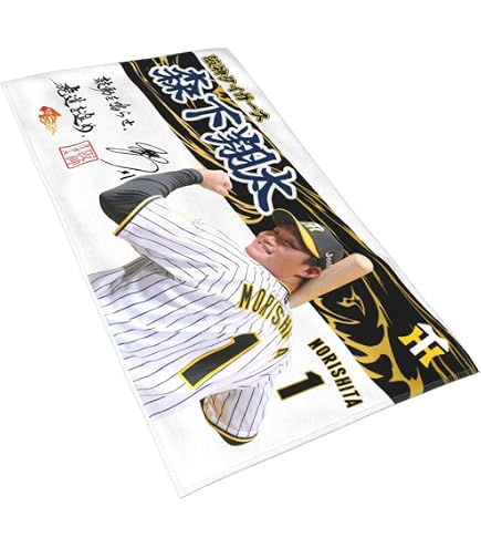 Amazon.co.jp: 阪神タイガース 応援プリントフェイスタオル 森下翔太